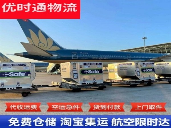 龙港到保加利亚空运加急专线